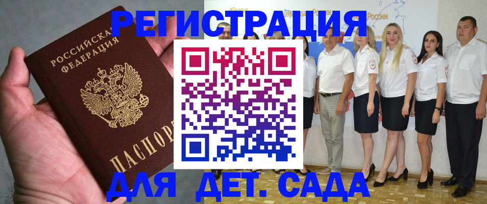 временная регистрация в Кирове