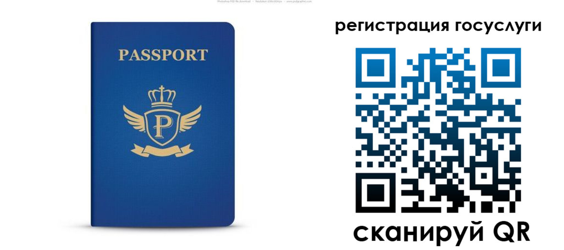 прописка ребенка в Кирове