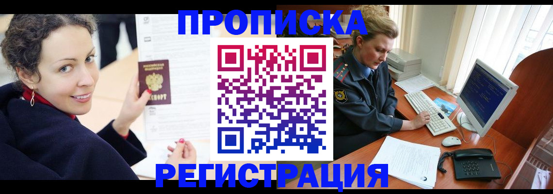временная регистрация недорого в Кирове