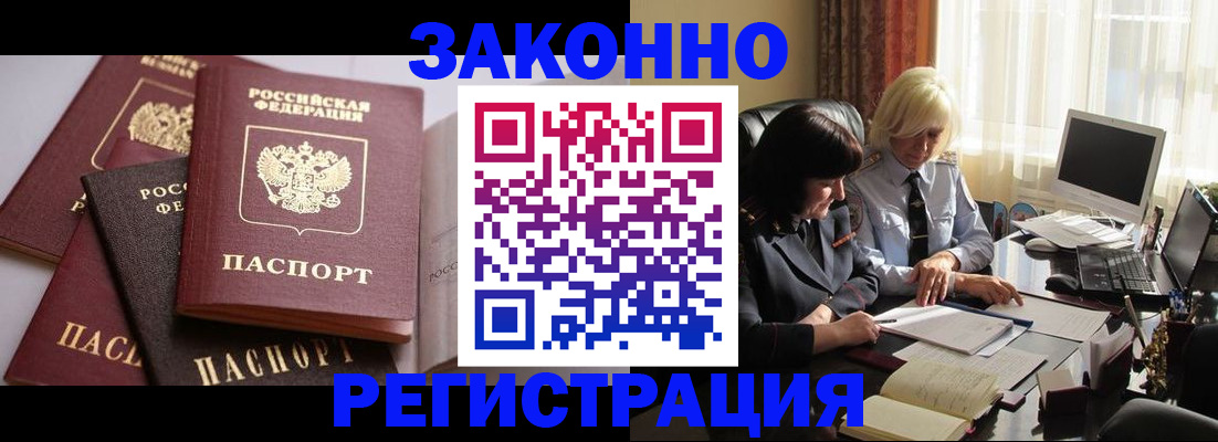 купить прописку в Кирове