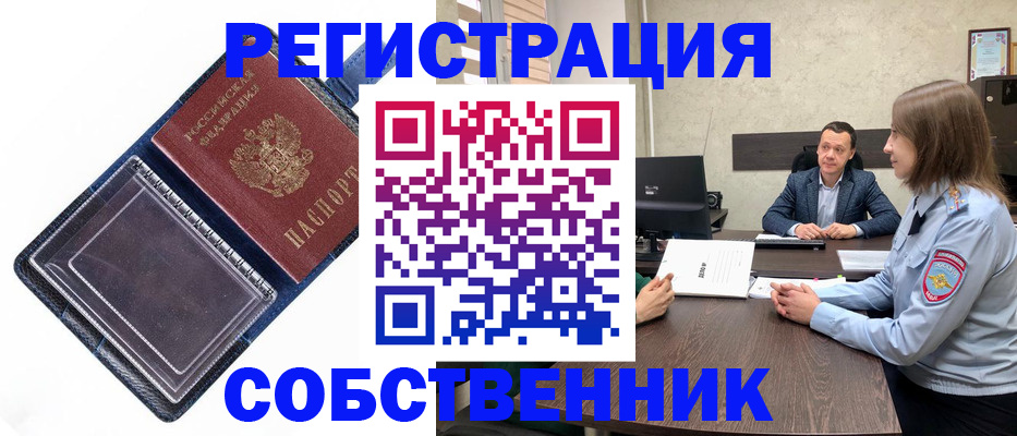 временная регистрация в Кирове