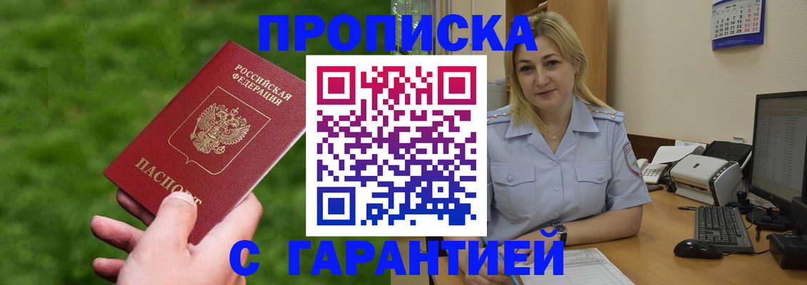 временная регистрация гарантия в Кирове