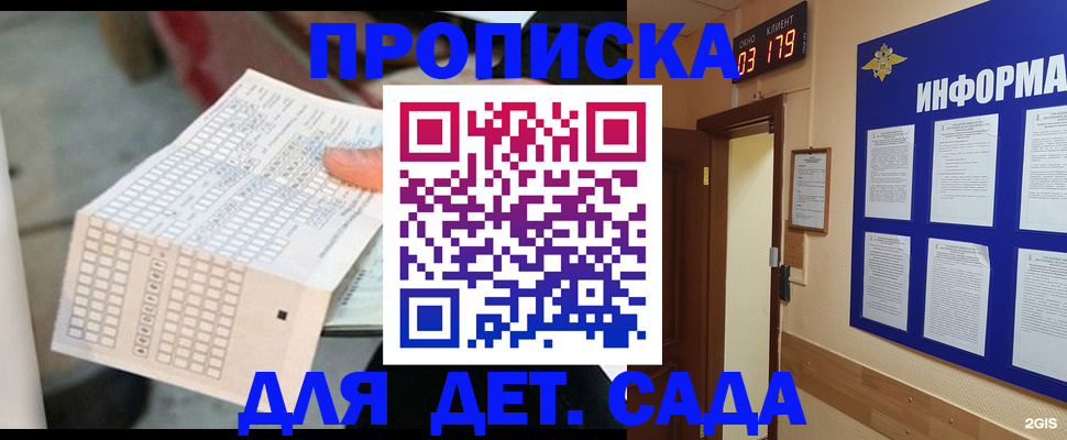 временная регистрация госуслуги в Кирове