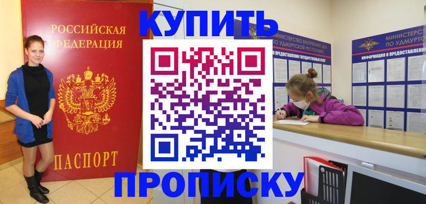 прописка поиск в Кирове