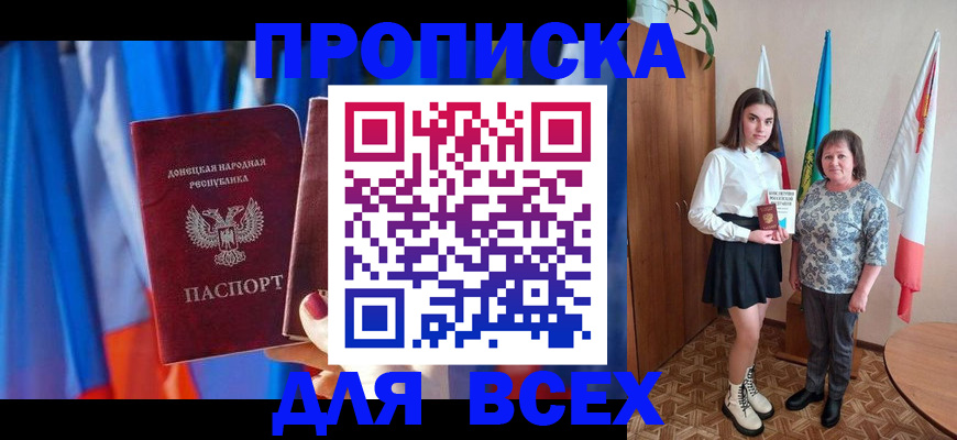 временная регистрация поиск в Кирове