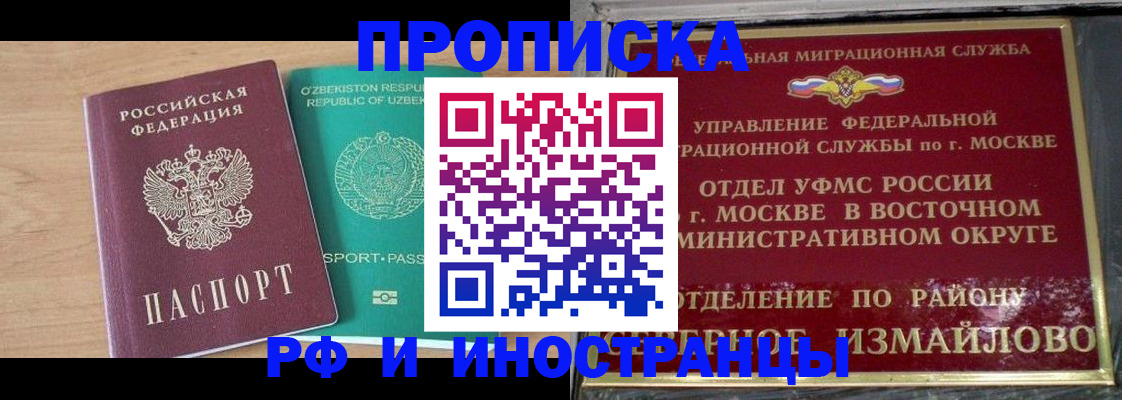 прописка иностранных граждан в Кирове